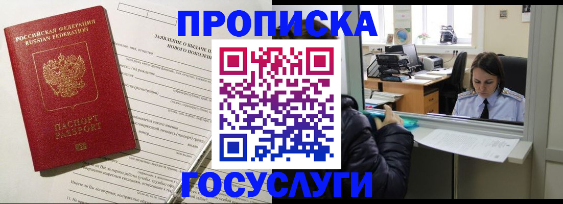 регистрация для дет. сада в Балашихе