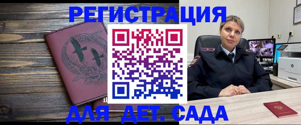 временная регистрация в Балашихе