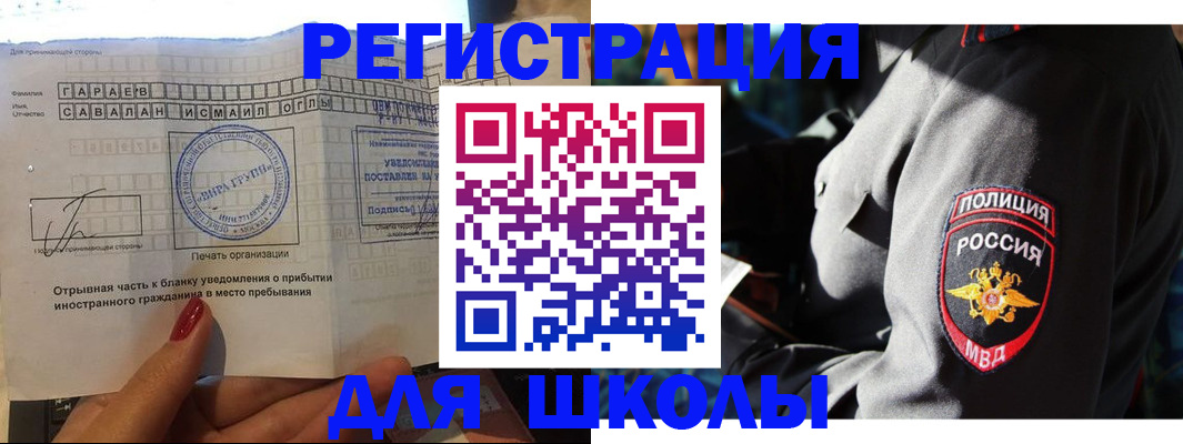 найти адрес прописки в Балашихе