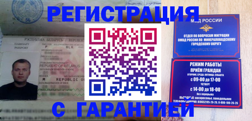 временная регистрация госуслуги в Балашихе