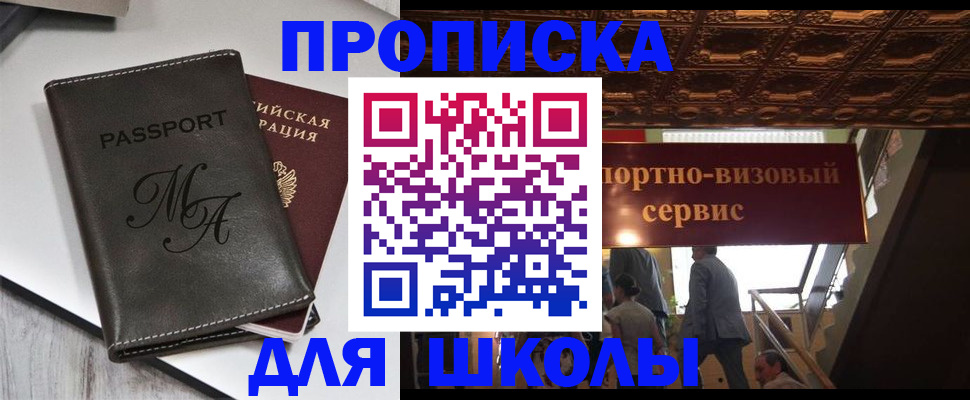 пропишу в квартире в Балашихе