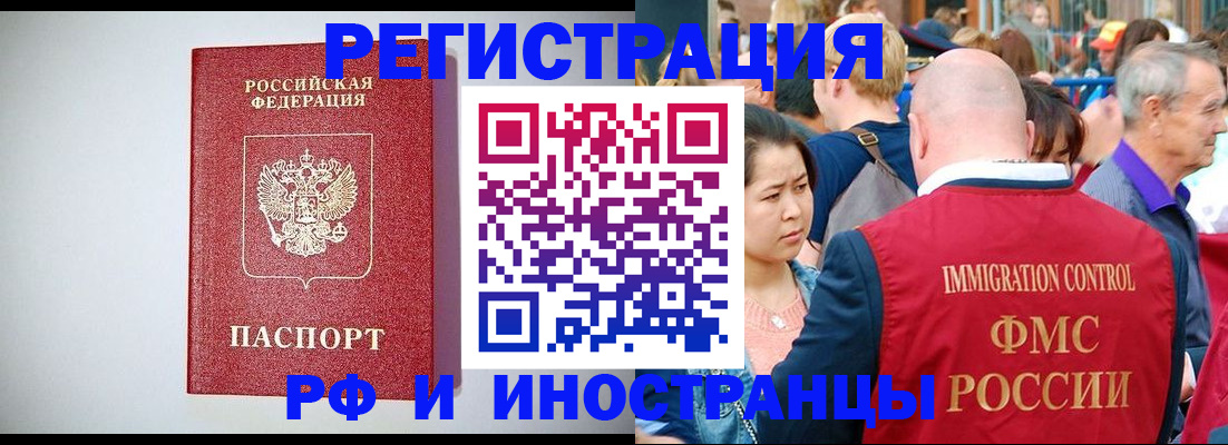 временная регистрация госуслуги в Балашихе