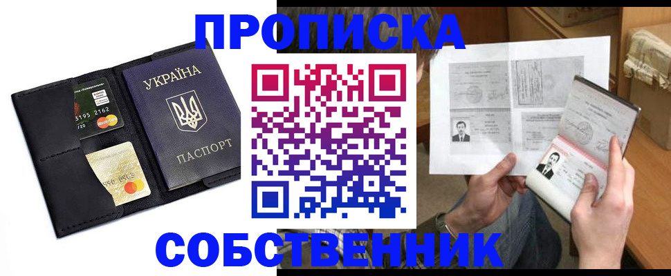 прописка паспорт в Балашихе