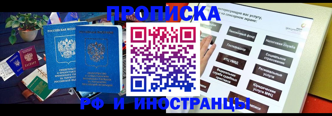 регистрация для школы в Балашихе