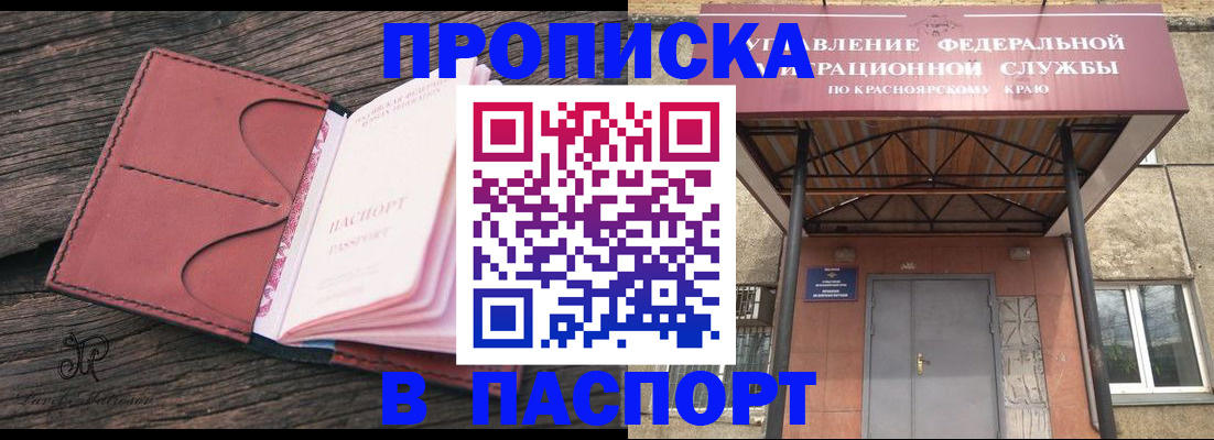 временная регистрация законно в Балашихе