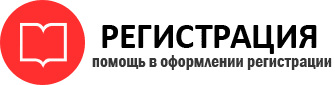 прописка в Балашихе id11513